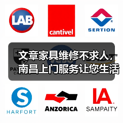 文章家具维修不求人，南昌上门服务让您生活无忧（图3）