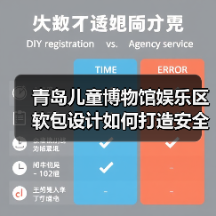 青岛儿童博物馆娱乐区软包设计如何打造安全舒适空间？（图4）