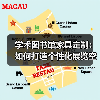 学术图书馆家具定制：如何打造个性化展览空间？（图1）