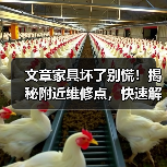 文章家具坏了别慌！揭秘附近维修点，快速解决家具问题（图1）