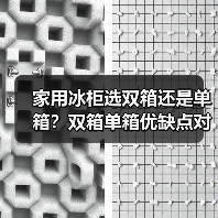 家用冰柜选双箱还是单箱？双箱单箱优缺点对比（图1）