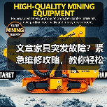 文章家具突发故障？紧急维修攻略，教你轻松解决！（图4）